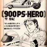 900PS-HERO_2
